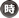 時計
