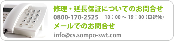 コールセンター