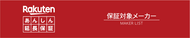 rakuten